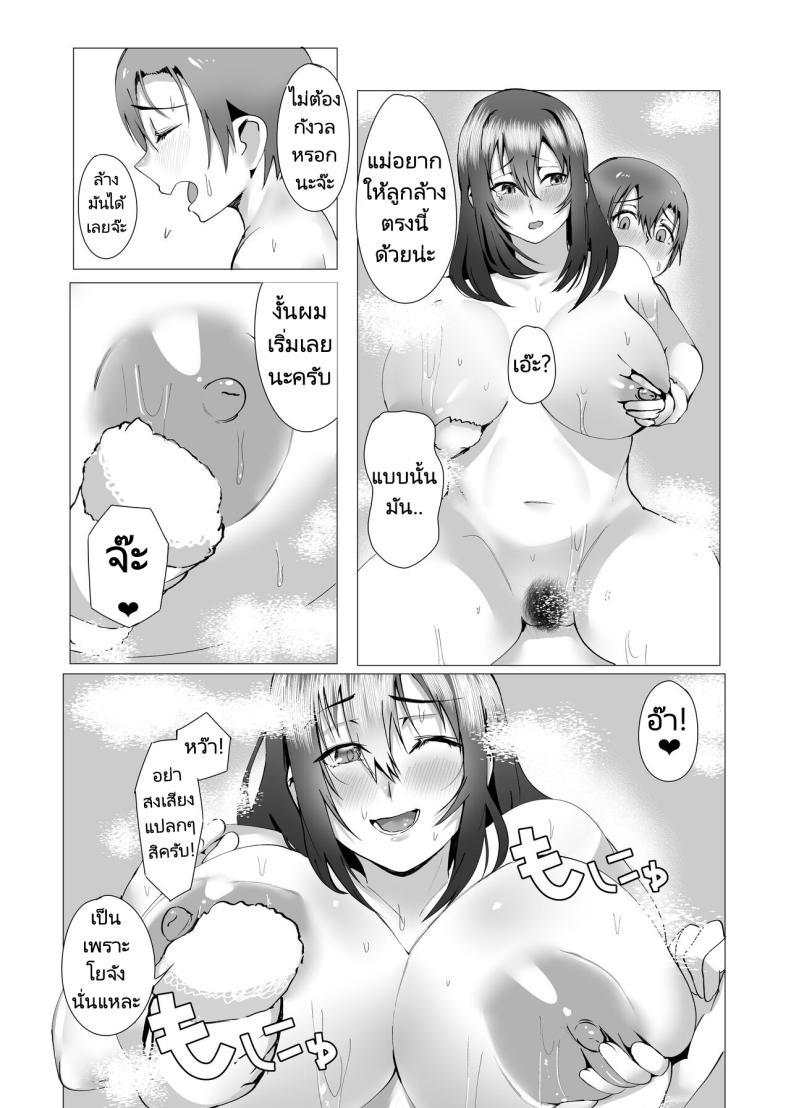 Doujin-Lc- อ่าน โดจิน มังฮวา เกาหลี ญี่ปุ่น จีน แปลไทย แม่ของผมคือคนเขียนนิยายลามก [strike back (Murabito C] Hontou ni Mama de Yoi no ตอนที่ 1 2 3 4 5 6 7 8 9 10 11 12 13 14 ฟรี ไม่มีโฆษณา อ่าน โดจิน Manhwa เกาหลี ญี่ปุ่น จีน เรามีครบ คัดมาให้เน้นๆ โดจิน 18+ รับประกันความฟินโดย  Doujin Lc