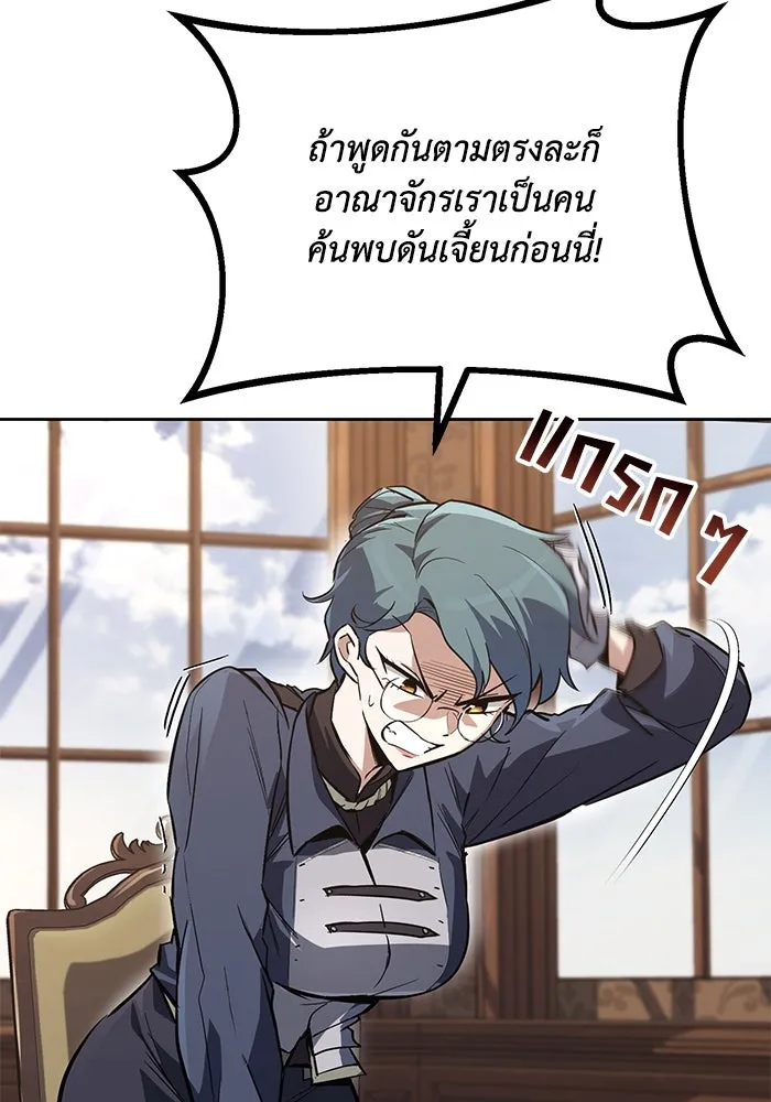 ชีวิตพลิกผันของลอร์ดผู้เกียจคร้าน ตอนที่ 88 เข้าร่วมกองทัพสำรวจ รูปที่ 23