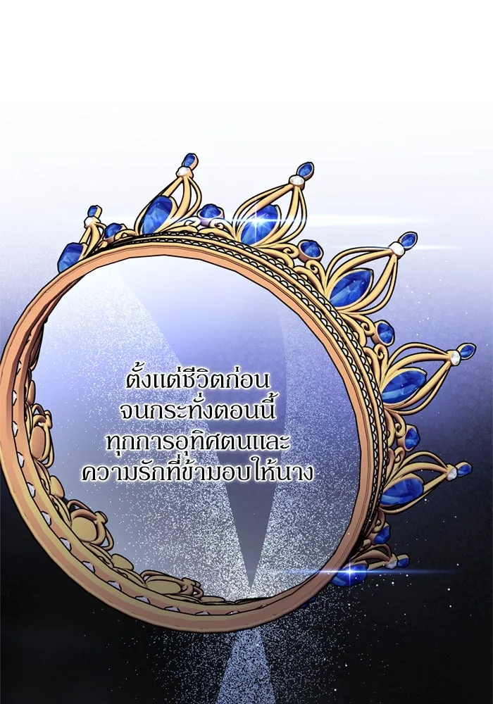 เกิดใหม่คราวนี้ ขอเป็นคนดีดูสักครั้ง ตอนที่ 66 รูปที่ 77