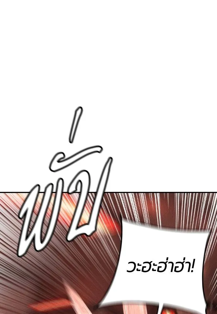 Jungle Juice ตอนที่ 125 รูปที่ 148
