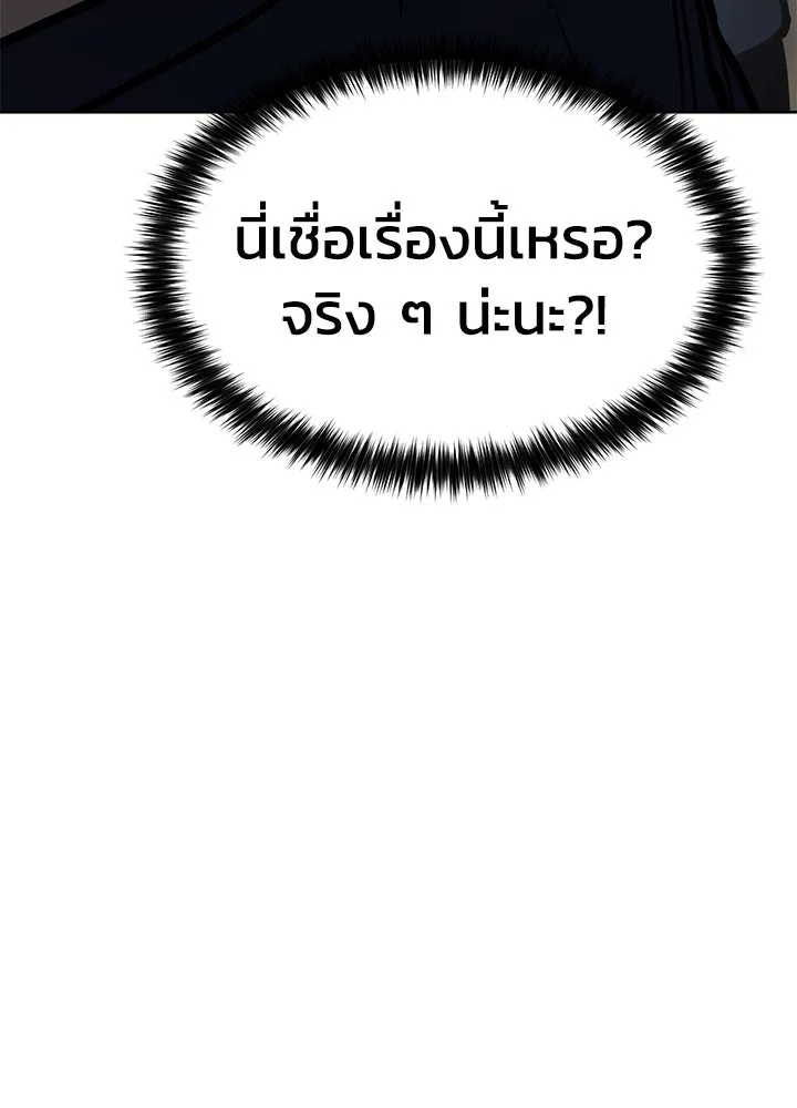 กฎเหล็กบ้านสายลับ ตอนที่ 8 รูปที่ 70