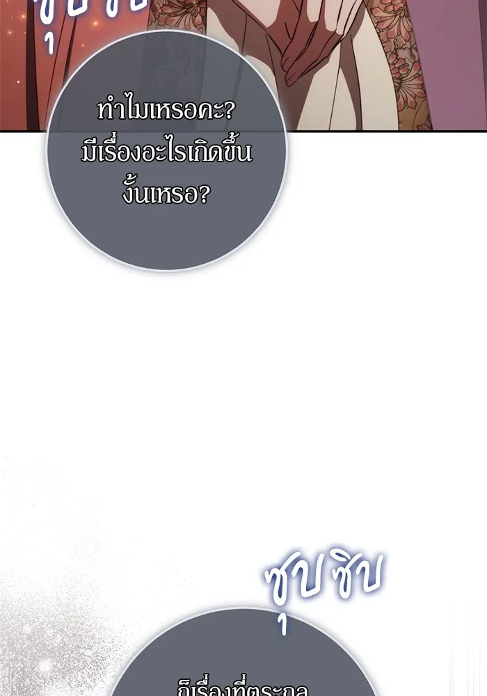 เบื้องหลังรอยยิ้มของเจ้าหญิง ตอนที่ 46 รูปที่ 49