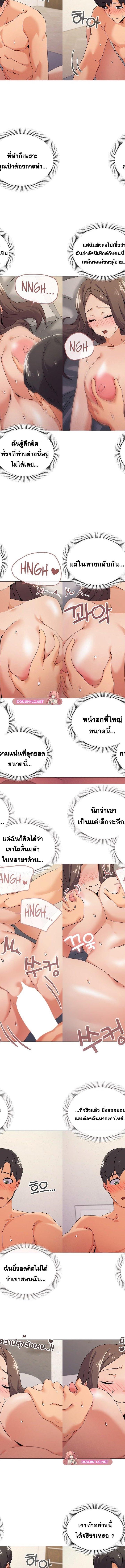 What’s wrong with this family ตอนที่ 33 4