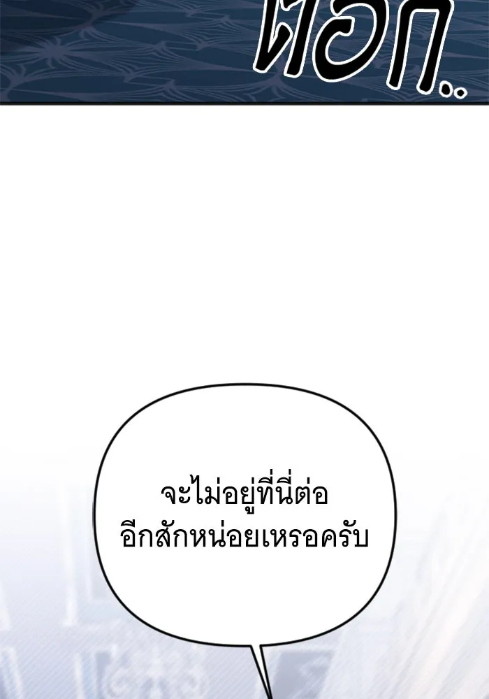 จำเลยหัวใจ ตอนที่ 20 รูปที่ 64