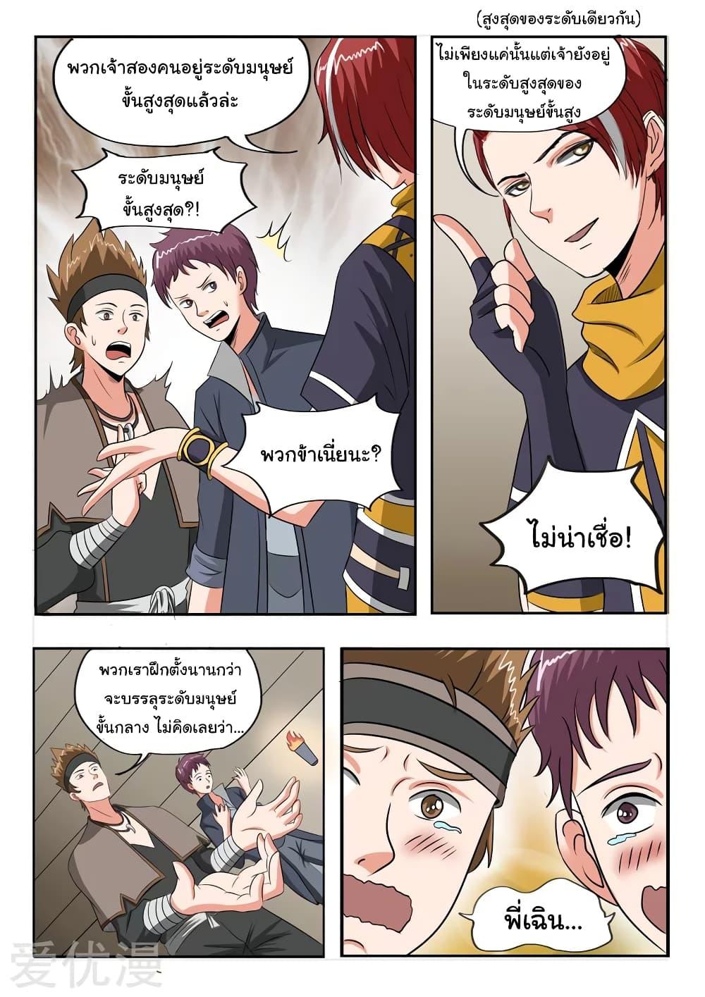 Manga-lc-com อ่านมังงะ อ่านการ์ตูน ออนไลน์ ฟรี Martial Master ตอนที่ 1 2 3 4 5 6 7 8 9 10 11 12 13 14 ฟรี ไม่มีโฆษณา Manga-lc - อ่าน มังงะ อ่าน การ์ตูน ออนไลน์ อ่านมังงะ ฟรี