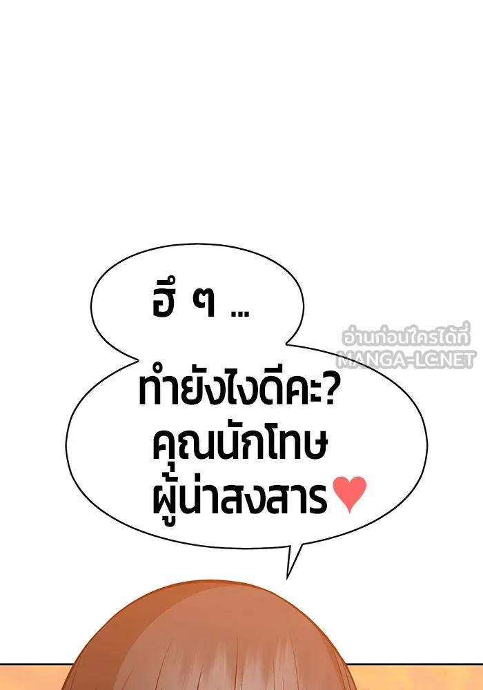 +99 ท่อนไม้พร้อมบวก ตอนที่ 4 รูปที่ 177