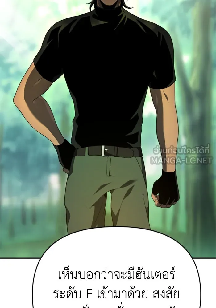 อดีตบอสหอคอย ตอนที่ 13 รูปที่ 117