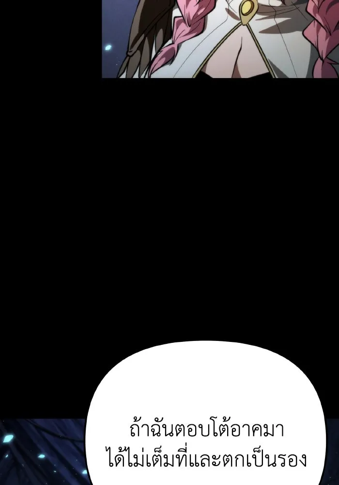 การแข่งขันของผู้เกิดใหม่ ตอนที่ 81 รูปที่ 65