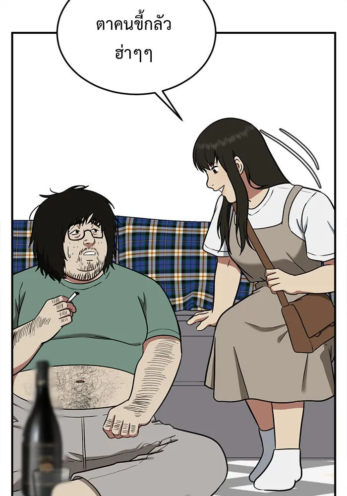 ช่วยเปลี่ยนฉันที ตอนที่ 95. เอเดน 15 รูปที่ 5