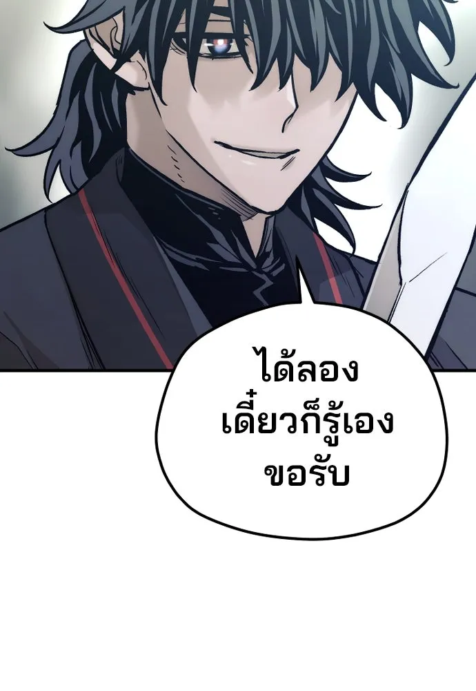 เส้นทางสู่เทพมาร ตอนที่ 90 รูปที่ 68