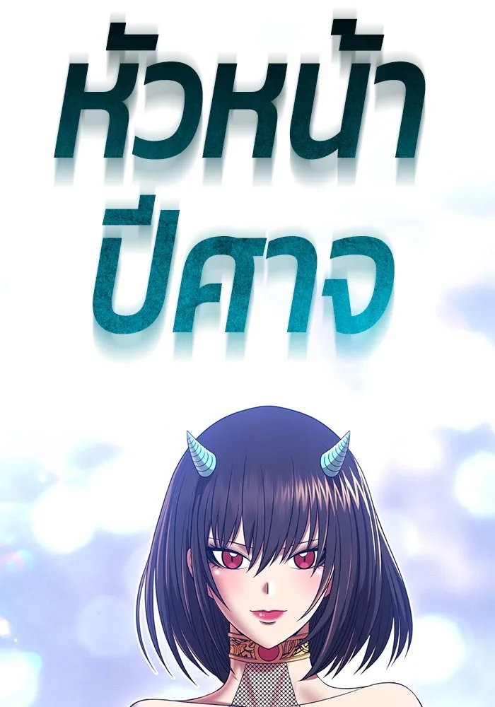 +99 ท่อนไม้พร้อมบวก ตอนที่ 23 ตื่นตัวต่อซาตาน (1) รูปที่ 35