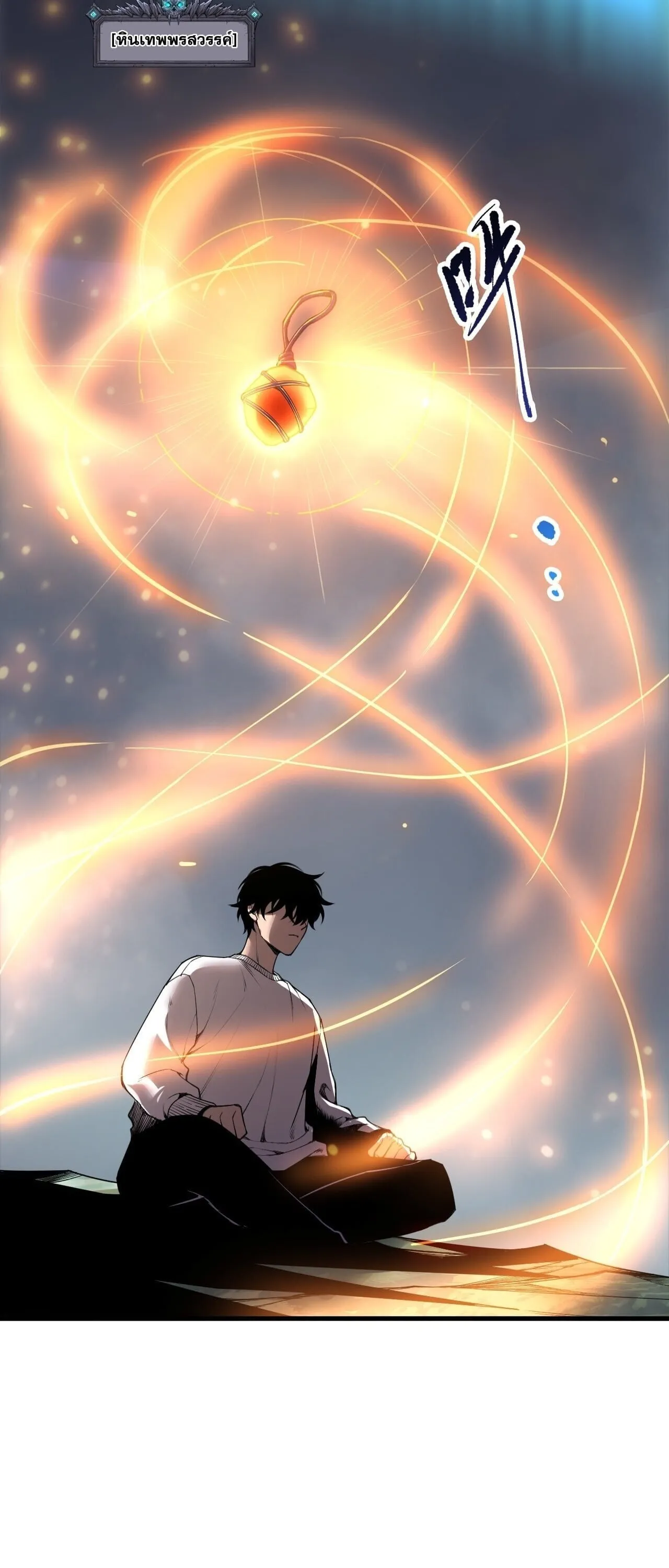 Disastrous Necromancer ราช_นน_กอ_ญเช_ญว_ญญาณ ตอนที่ ตอนที่ 252 รูปที่ 15