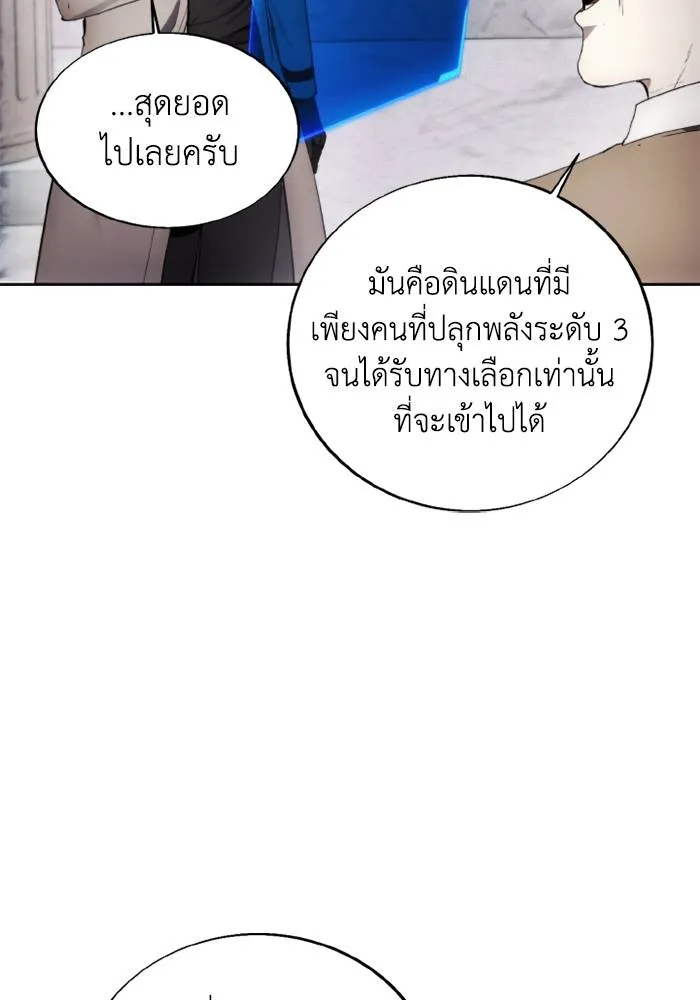 ศึกชิงบัลลังก์เทพเจ้ ตอนที่ 128 รูปที่ 77