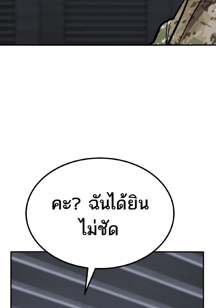 ยอดคนเลเวลทะลุ ตอนที่ 80 ผู้สังหารหมู่แห่ง 8 ดาว (4) รูปที่ 122