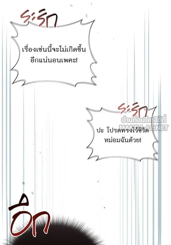 ห้องนอนลับ ตอนที่ 157 รูปที่ 44