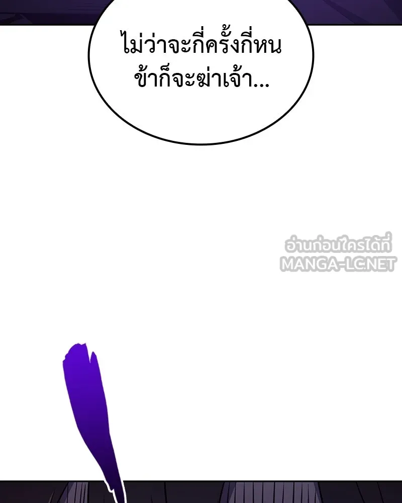เกิดอีกทีเป็นว่าที่ประมุขลัทธิมาร ตอนที่ 125 รูปที่ 132