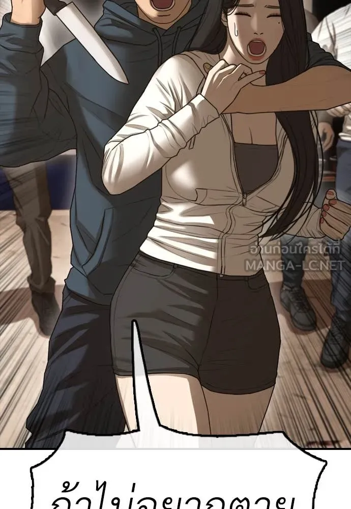 ผู้กล้าฝ่า ตอนที่ 8 รูปที่ 140