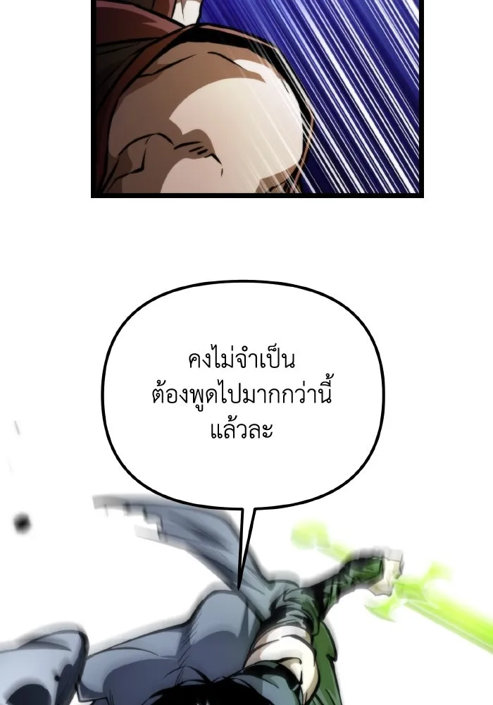 การแข่งขันของผู้เกิดใหม่ ตอนที่ 58 รูปที่ 116