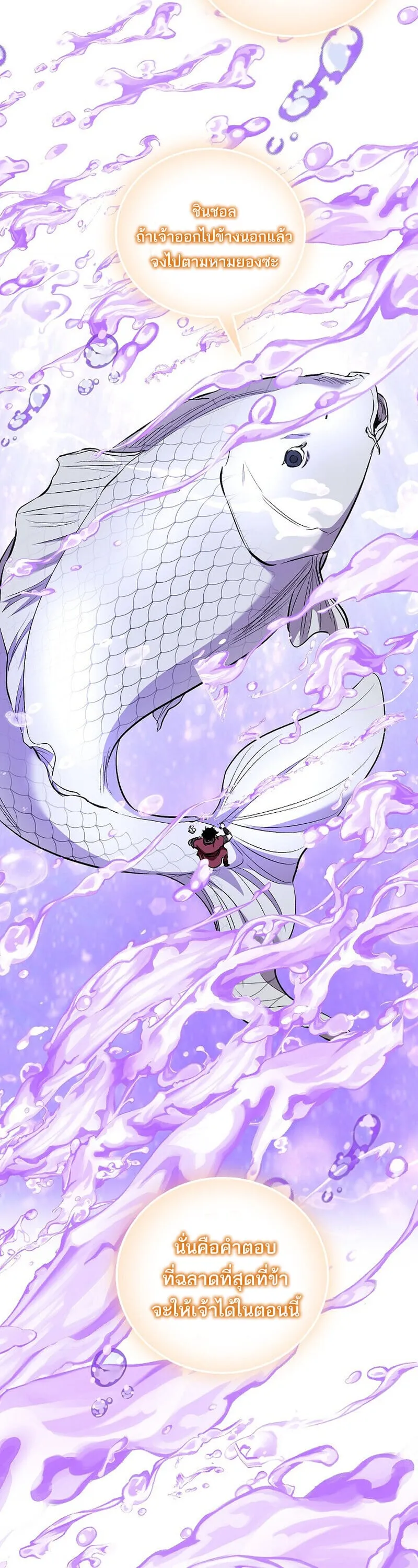 Childhood Friend of the Zenith สหายว_ยเยาว_ของข_าแข_งแกร_งท_ส_ดในใต_หล_า ตอนที่ ตอนที่ 91 รูปที่ 23