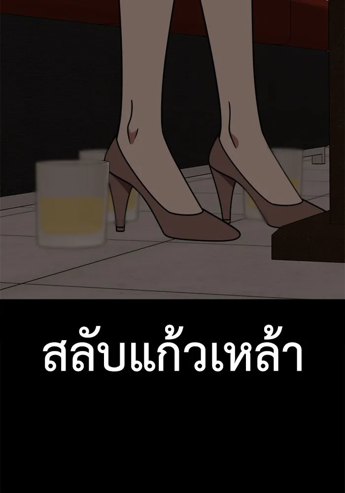 ช่วยเปลี่ยนฉันที ตอนที่ 229. ซีซัน 2 โจเยบิน 11 รูปที่ 77