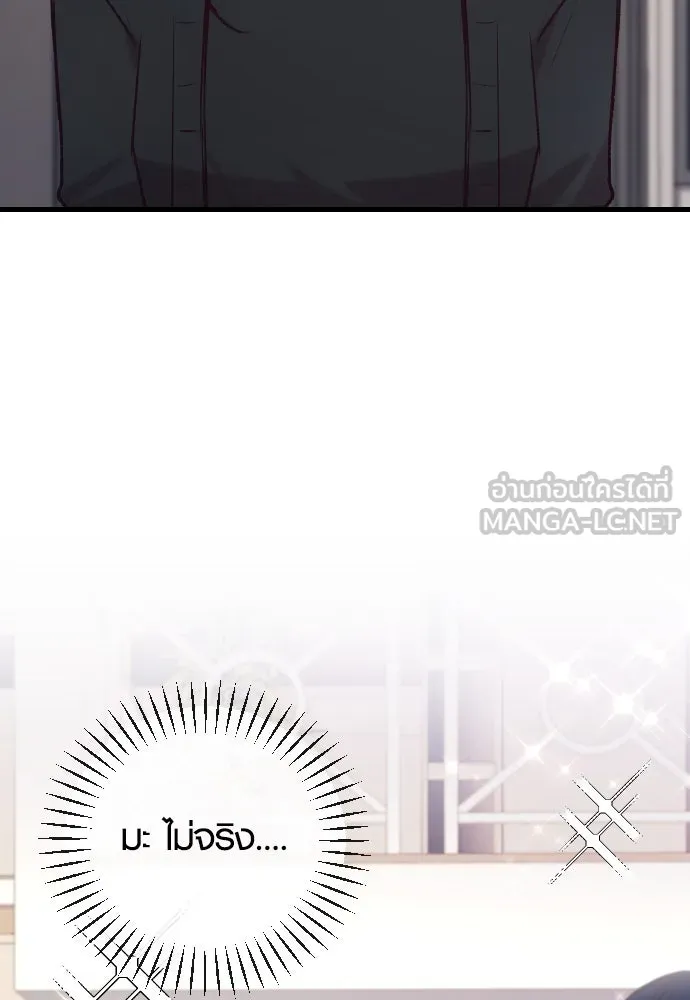 รักกันคนละครึ่งทาง ตอนที่ 8 รูปที่ 18