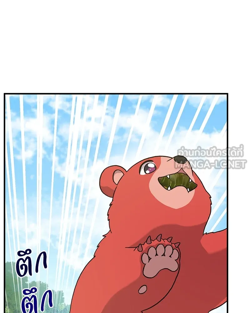 ปลูกผักพิชิตหอคอย ตอนที่ 27 รูปที่ 135