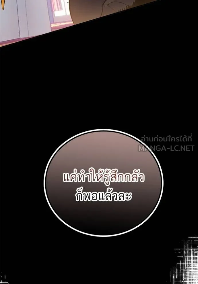 Return to Player ตอนที่ 181 รูปที่ 72