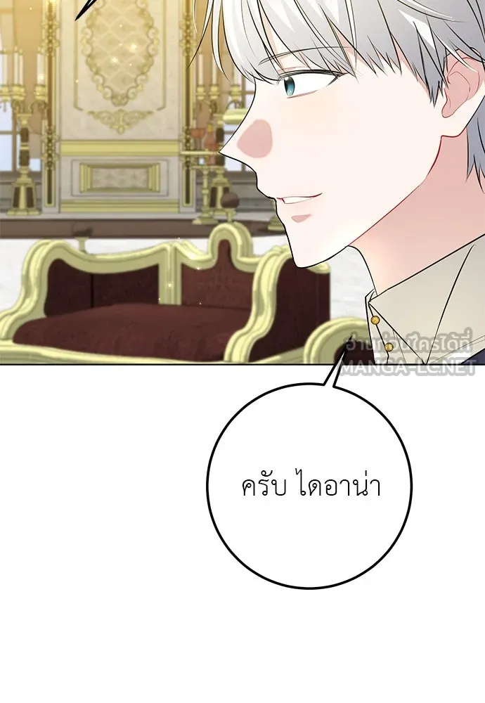 บุปผาลบคมดาบ ตอนที่ 59 รูปที่ 48