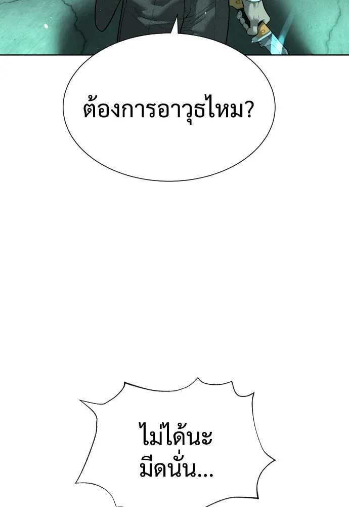 นักฆ่าย้อนวัย ตอนที่ 8 รูปที่ 214