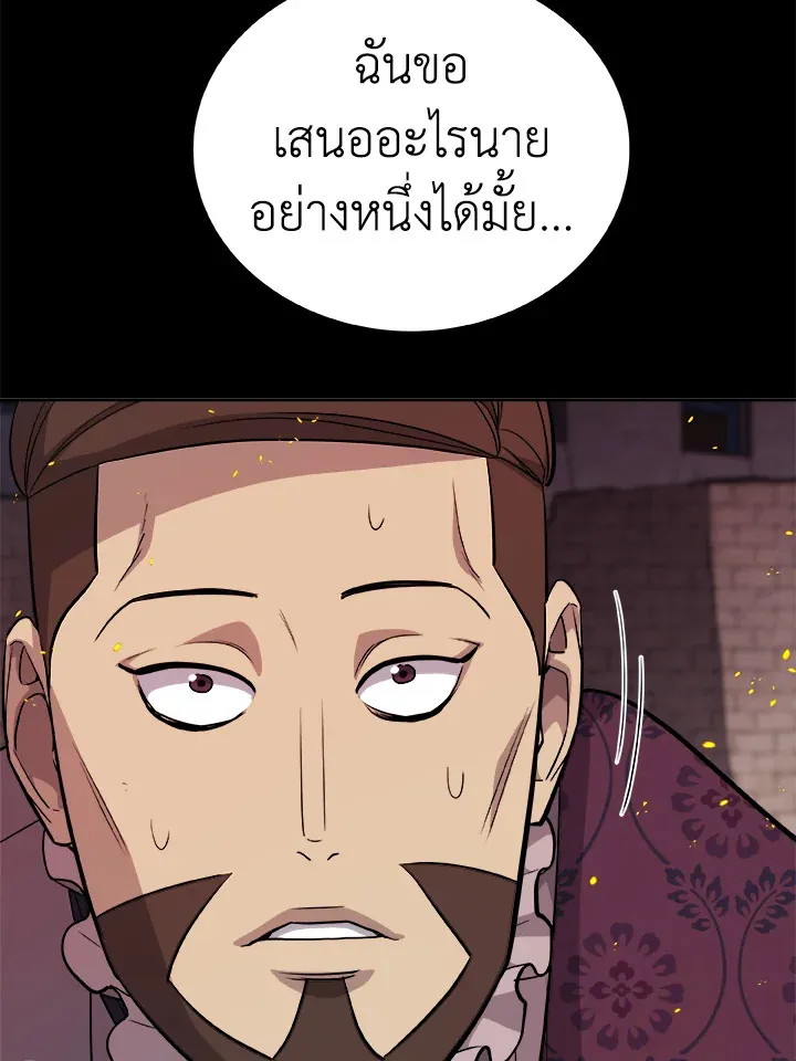 Overpowered Sword ตอนที่ ตอนที่ 121 รูปที่ 64