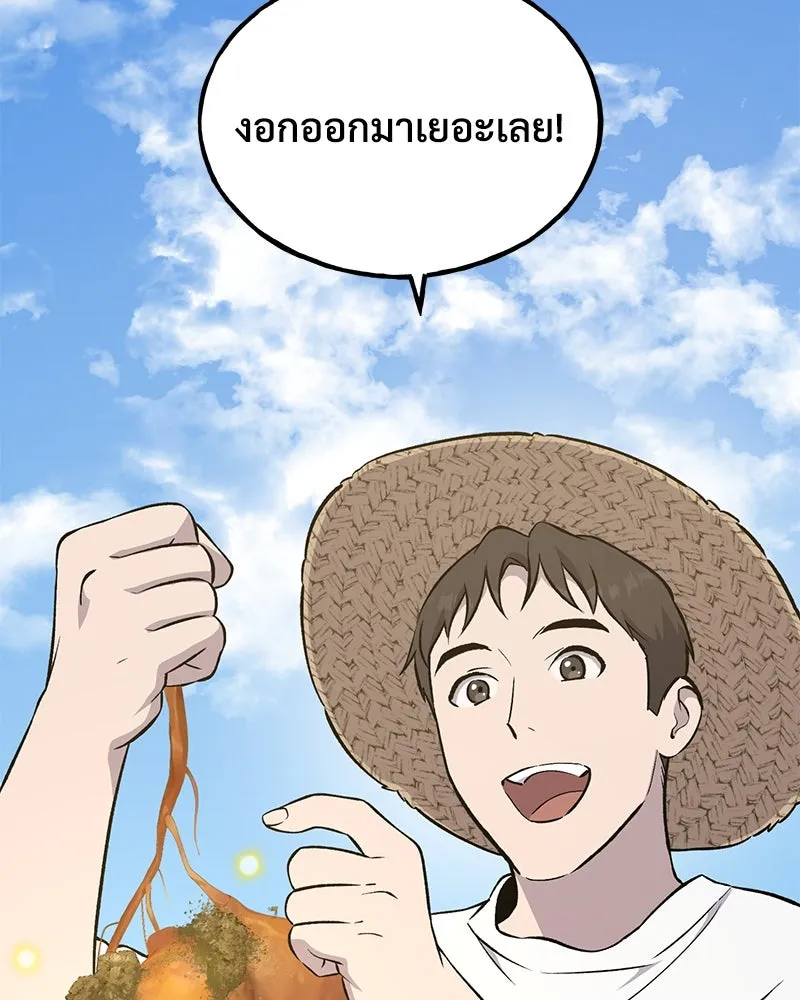 ปลูกผักพิชิตหอคอย ตอนที่ 58 รูปที่ 88