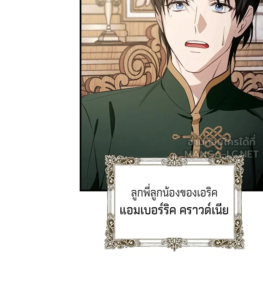 เบื้องหลังรอยยิ้มของเจ้าหญิง ตอนที่ 1 รูปที่ 120