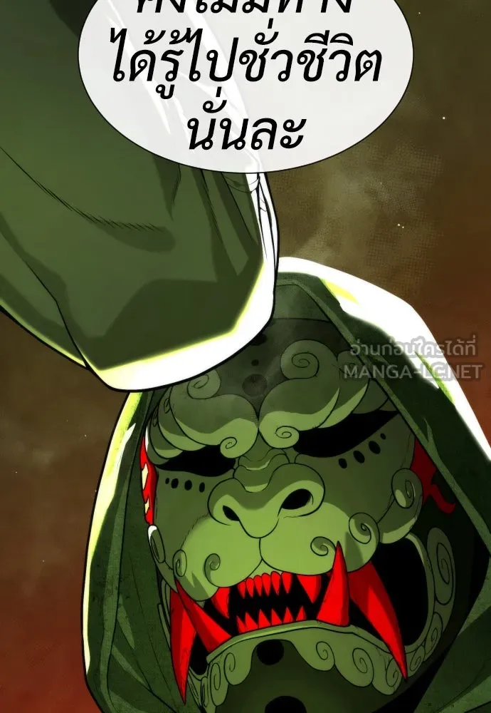 นักฆ่าย้อนวัย ตอนที่ 71 รูปที่ 42