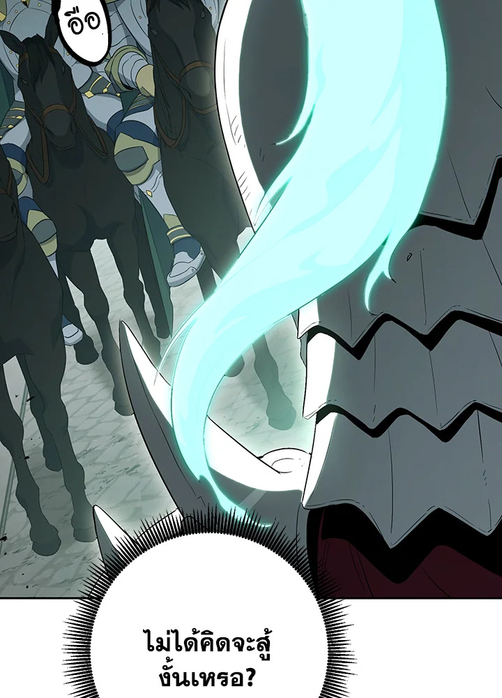 พลทหารโครงกระดูกผู้ม ตอนที่ 141 รูปที่ 71
