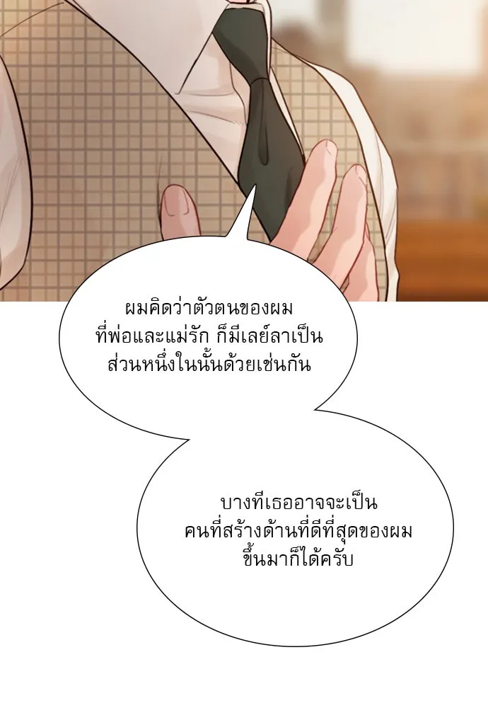 ถ้าไม่ร้อง ก็จงอ้อนวอนซะ ตอนที่ 36 รูปที่ 28