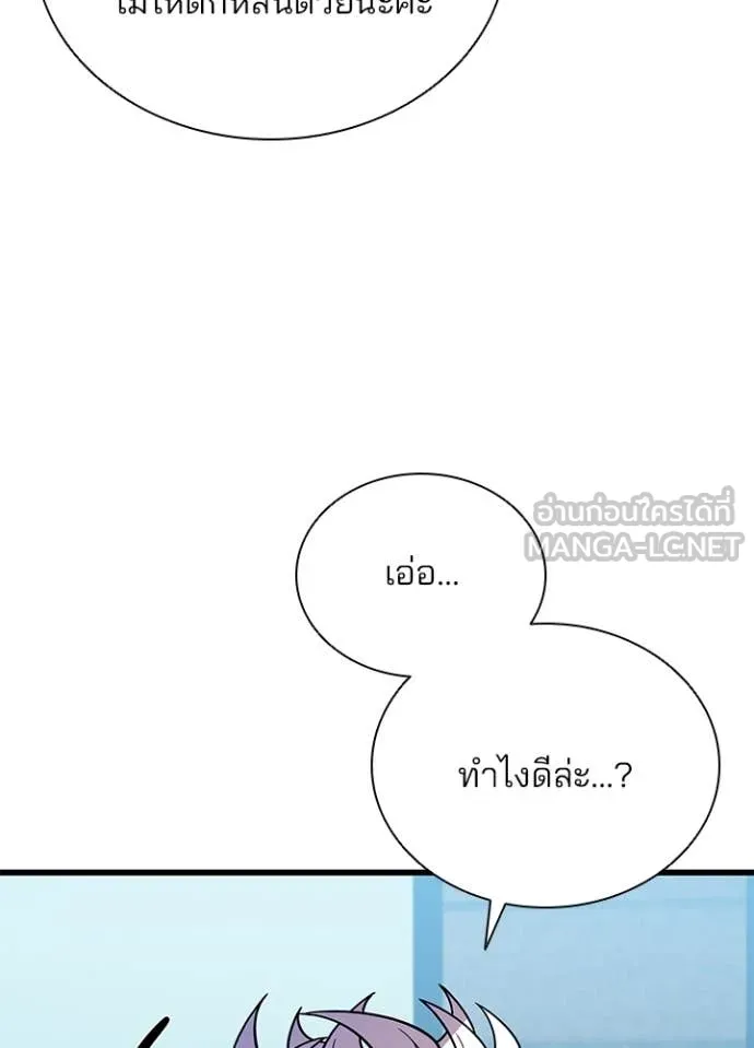 Villain to kill ตอนที่ 189 รูปที่ 94