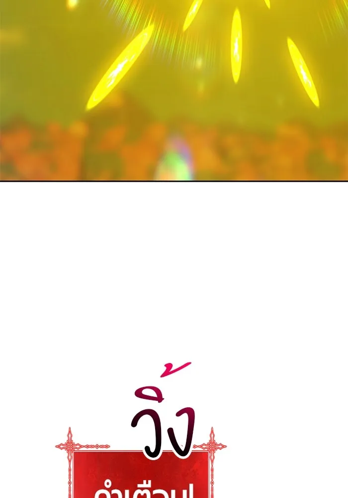 +99 ท่อนไม้พร้อมบวก ตอนที่ 45 ความสุขุม รูปที่ 332