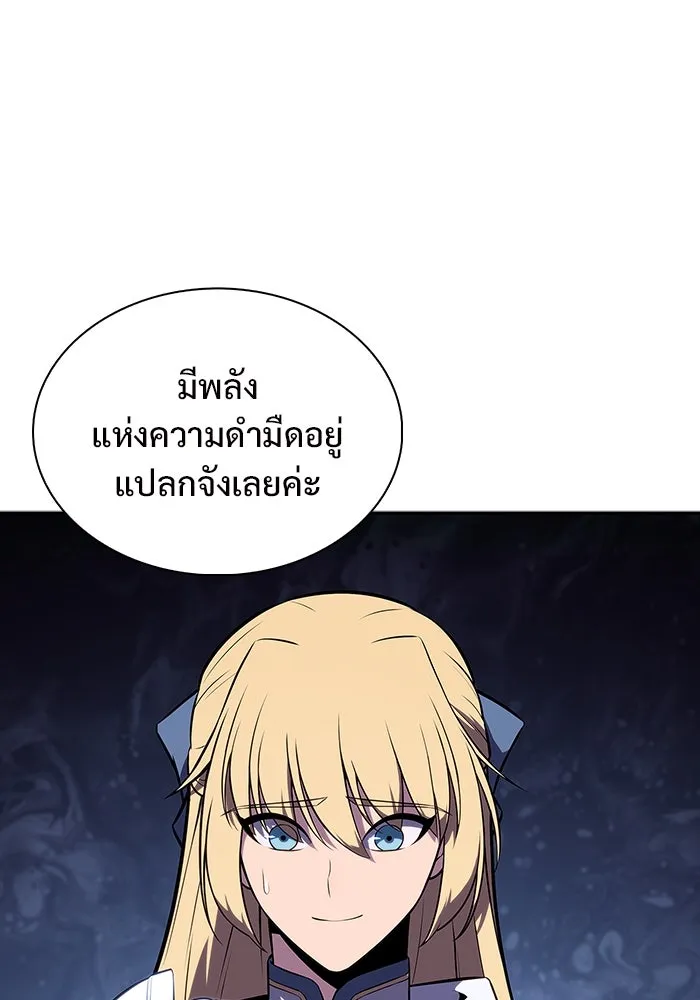 ผู้เล่นหน้าใหม่เลเวลแมกซ์ ตอนที่ 135 ขั้วอำนาจใหม่ & ความสมดุล รูปที่ 122