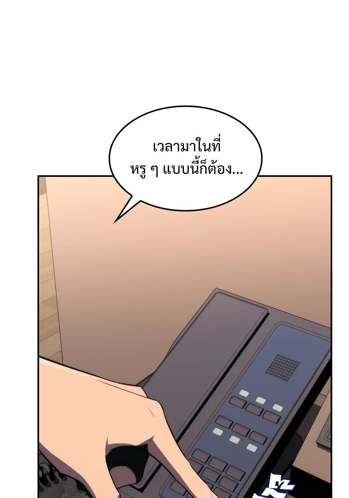 ผู้เล่นหน้าใหม่เลเวลแมกซ์ ตอนที่ 49 ผู้อาศัยบนหอคอย รูปที่ 89