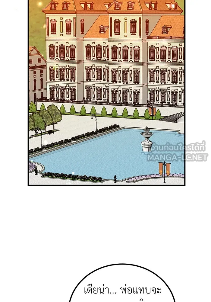 ครอบครัวพรรค์นั้น ฉันไม่มีวันกลับไป ตอนที่ 51 รูปที่ 63