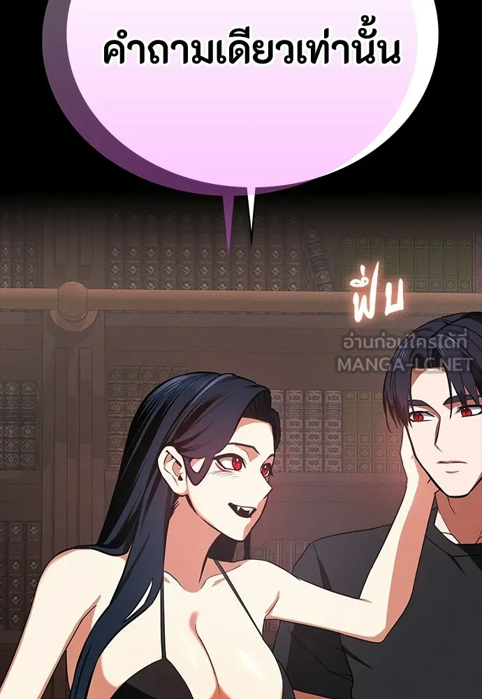 มือสังหารพันธุ์อมตะ ตอนที่ 73 รูปที่ 120
