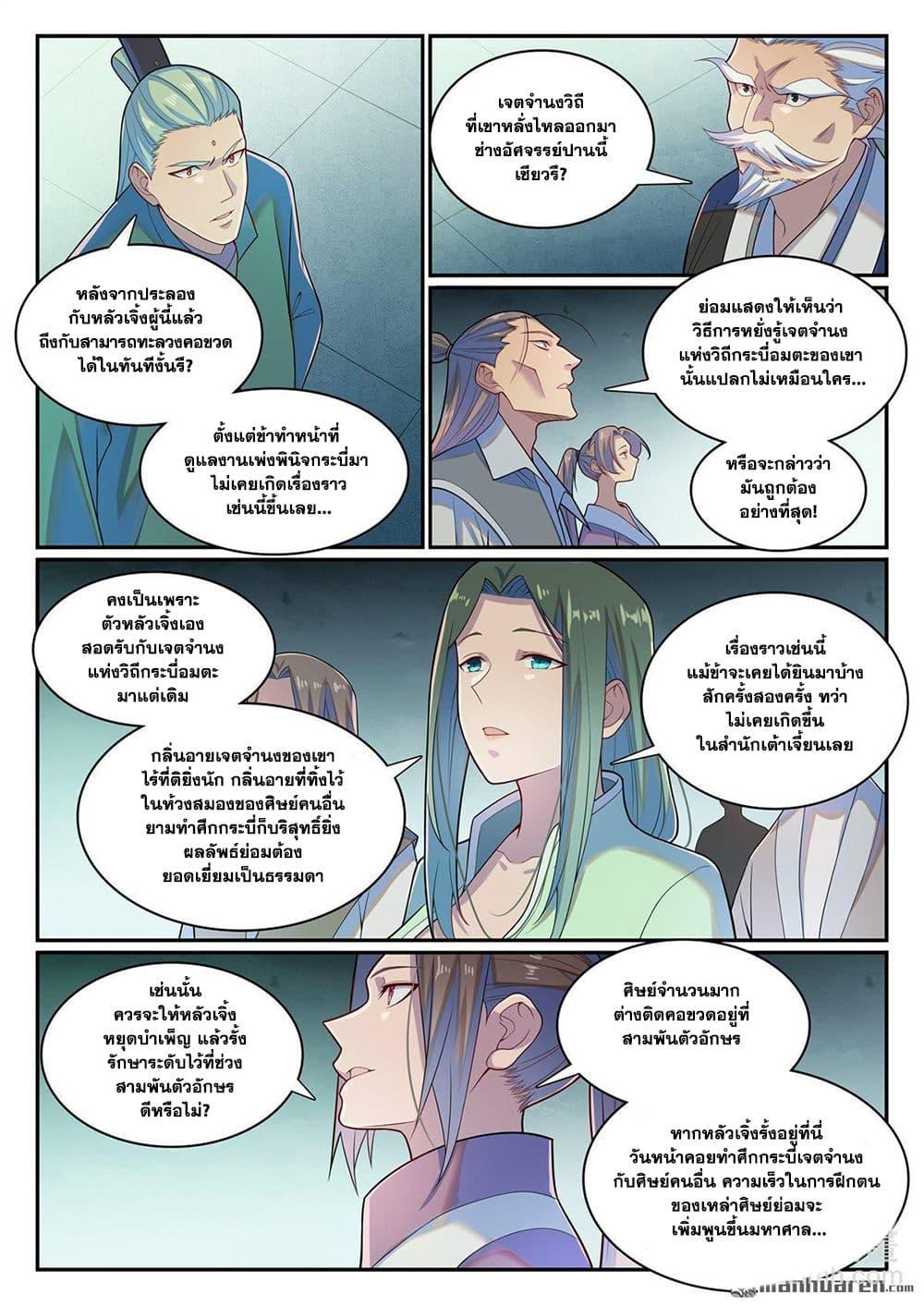 Manga-lc-com อ่านมังงะ อ่านการ์ตูน ออนไลน์ ฟรี Bailian Chengshen ตอนที่ 1 2 3 4 5 6 7 8 9 10 11 12 13 14 ฟรี ไม่มีโฆษณา Manga-lc - อ่าน มังงะ อ่าน การ์ตูน ออนไลน์ อ่านมังงะ ฟรี