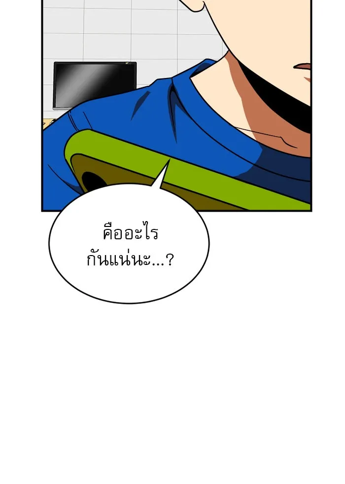 Double Click ตอนที่ 59 รูปที่ 55