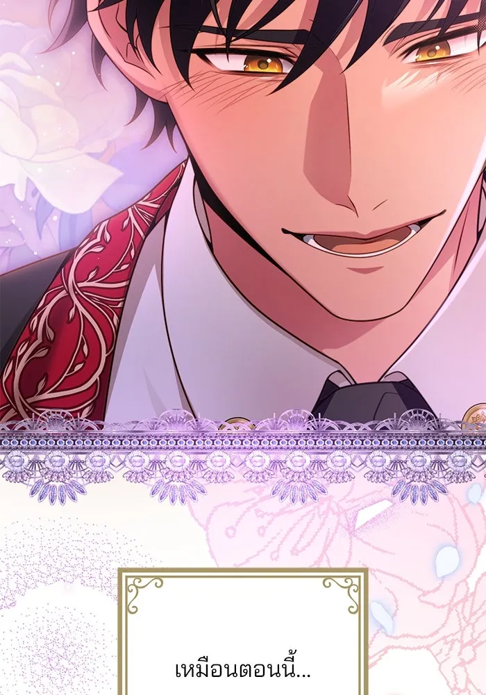 แผนหย่าสามีทรราช ตอนที่ 103 (ตอนจบ) รูปที่ 4