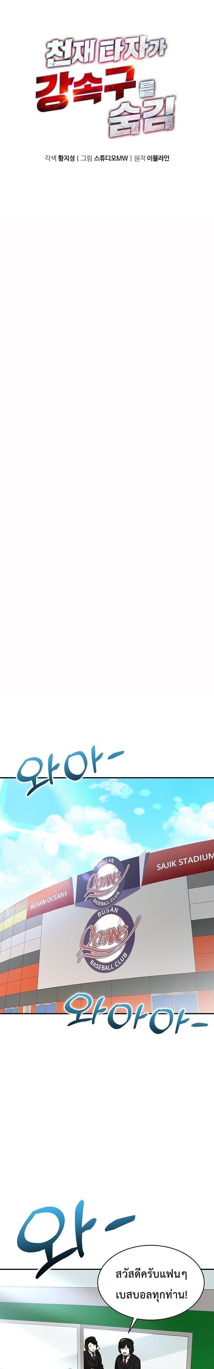 Manga-lc-com อ่านมังงะ อ่านการ์ตูน ออนไลน์ ฟรี Genius Hitter Hits Fastball ตอนที่ 1 2 3 4 5 6 7 8 9 10 11 12 13 14 ฟรี ไม่มีโฆษณา Manga-lc - อ่าน มังงะ อ่าน การ์ตูน ออนไลน์ อ่านมังงะ ฟรี