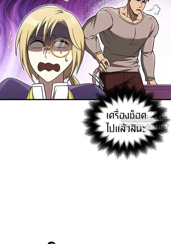 เอาชีวิตรอดในเกมฉบับคนเถื่อน ตอนที่ 61 การเผชิญหน้ากับชนชั้นสูง รูปที่ 147