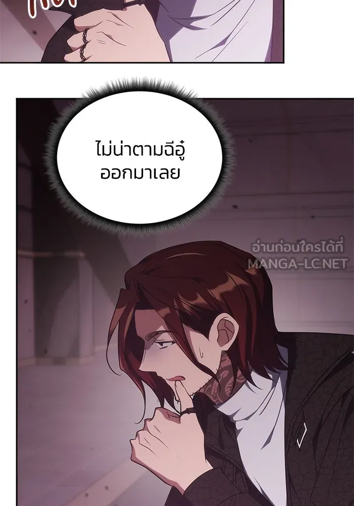 ฮีลเลอร์ตัวพ่อขอฟาดเรียบ ตอนที่ 48 รูปที่ 3