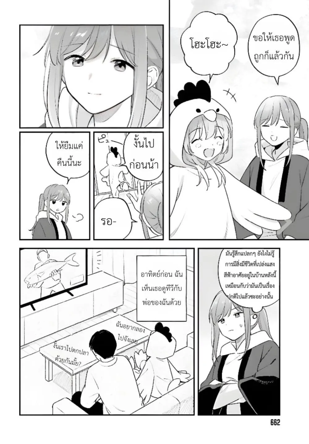 Manga-lc-com อ่านมังงะ อ่านการ์ตูน ออนไลน์ ฟรี Adachi to Shimamura (Yuzuhara Moke) ตอนที่ 1 2 3 4 5 6 7 8 9 10 11 12 13 14 ฟรี ไม่มีโฆษณา Manga-lc - อ่าน มังงะ อ่าน การ์ตูน ออนไลน์ อ่านมังงะ ฟรี