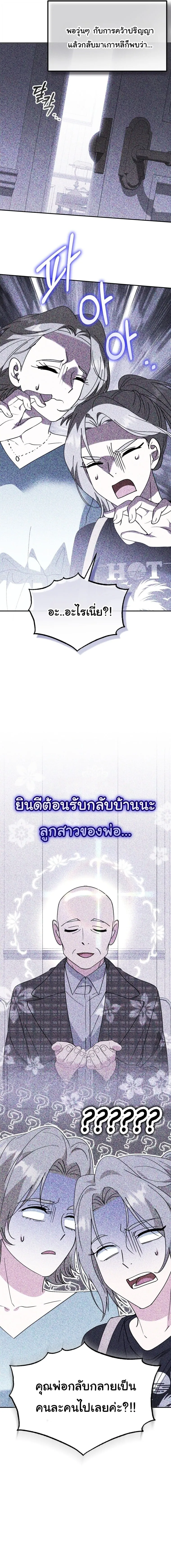 I Will Raise This Family to Greatness ซ_อ_โอกต_ญญ_จะกอบก_ครอบคร_วน_เอง_ ตอนที่ ตอนที่ 69 รูปที่ 17