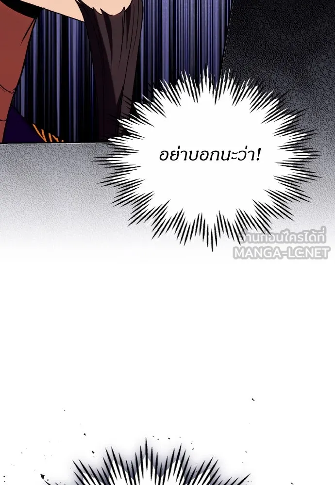 ข้าเนี่ยนะเป็นพระสนม ตอนที่ 111 มืดแปดด้าน รูปที่ 81